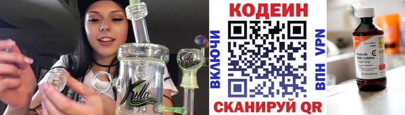 Codein Purple Drank  Нея 
