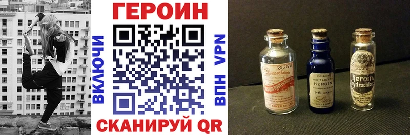 Героин Heroin  Нея 